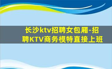 濮阳夜总会招聘